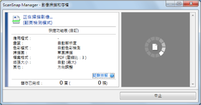 掃描