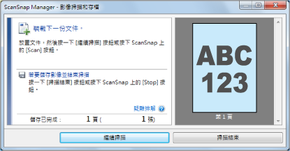 待機