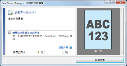 待機