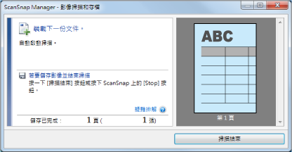 待機