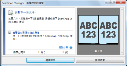 待機