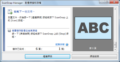 待機