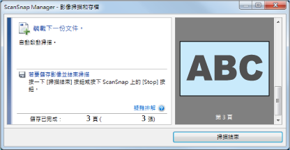 待機