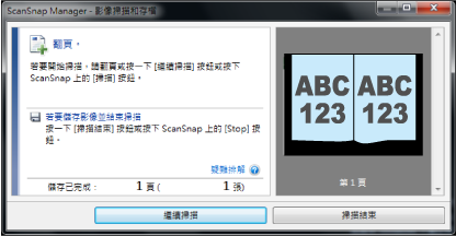 待機