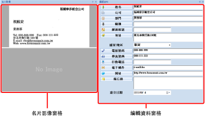 檢查名片資料