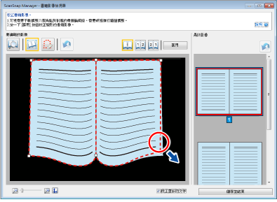 校正書籍變形模式