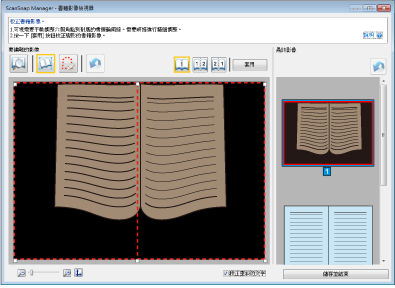校正書籍變形模式