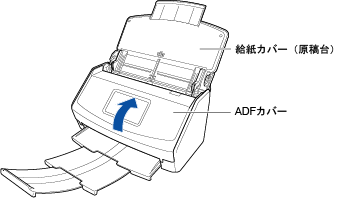 ADF カバーを閉じる