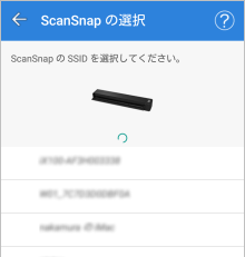 「ScanSnap の選択」画面