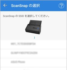 「ScanSnap の選択」画面