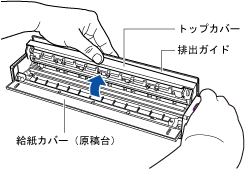 ScanSnap カバーオープン