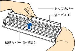 ScanSnap カバーオープン