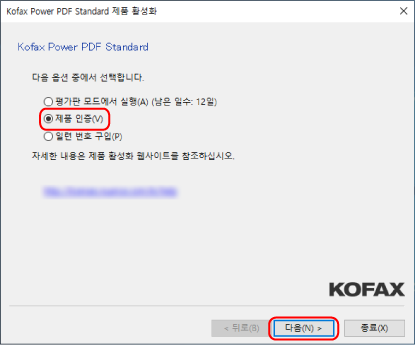 활성화