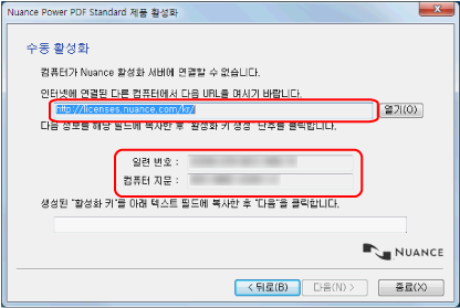 활성화