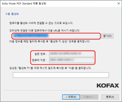 활성화