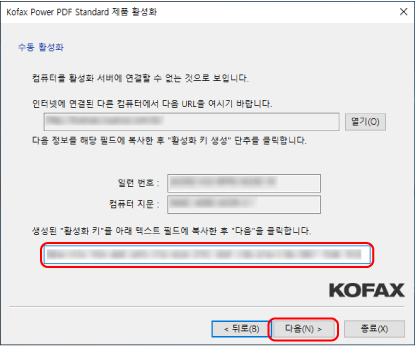 활성화