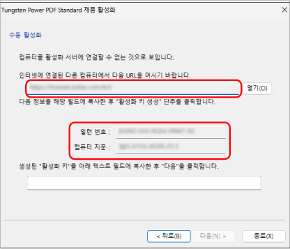 활성화