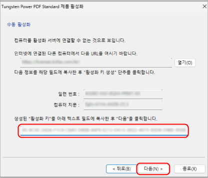 활성화