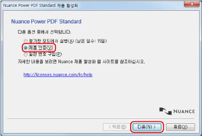 활성화