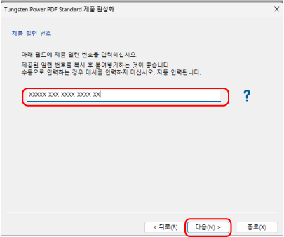 활성화