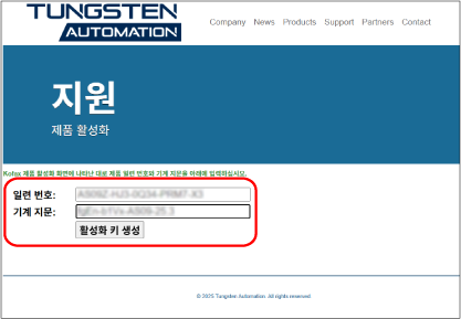 활성화
