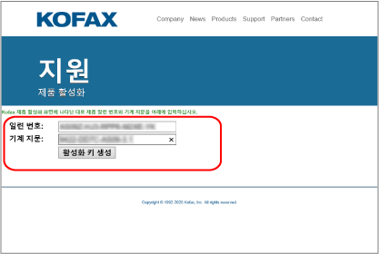 활성화