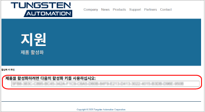 활성화