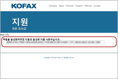 활성화