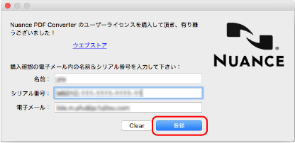アクティベーション