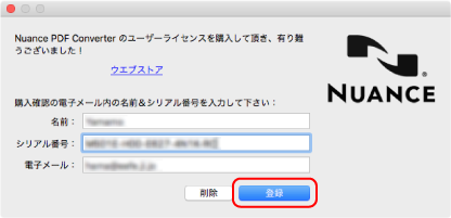 アクティベーション