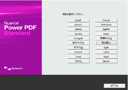 言語選択