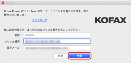 アクティベーション