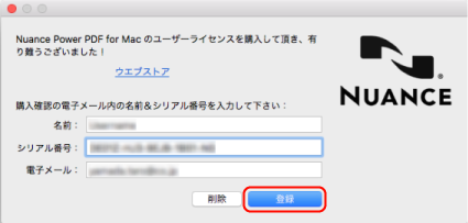 アクティベーション