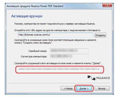 Активация