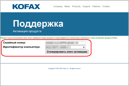 Активация