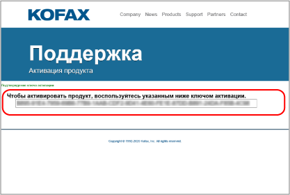 Активация