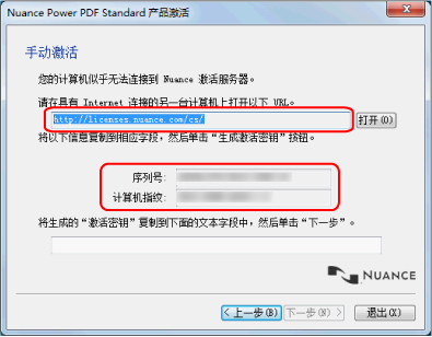 激活