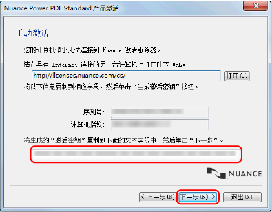 激活