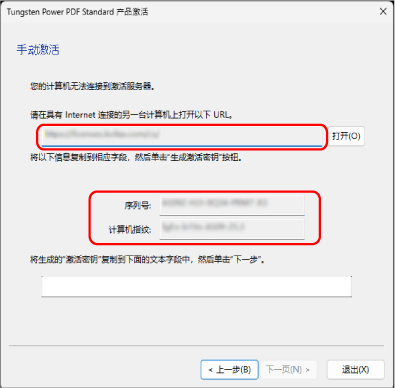 激活