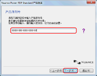 激活