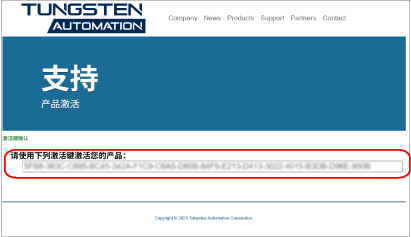 激活