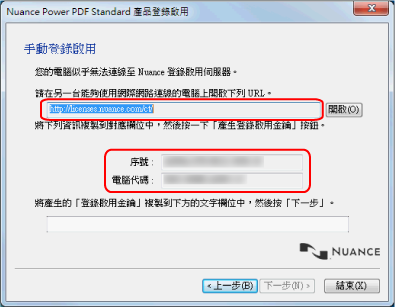 啟動產品