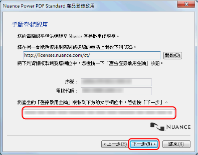 啟動產品