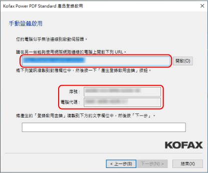 啟動產品