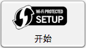 开始
