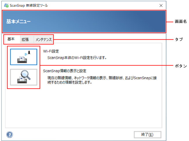 メニュー画面
