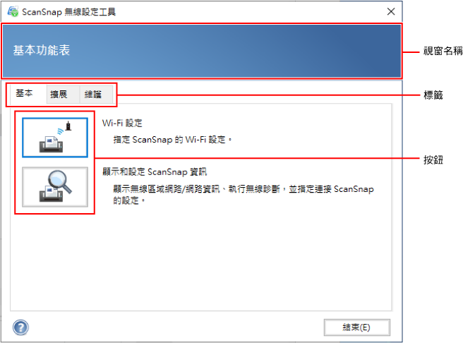 功能表視窗