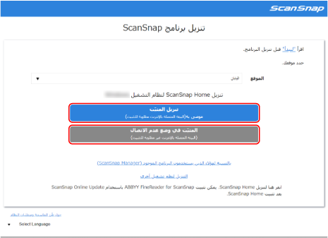 تنزيل برنامج ScanSnap