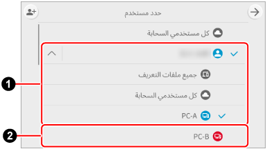 إعدادات المستخدم
