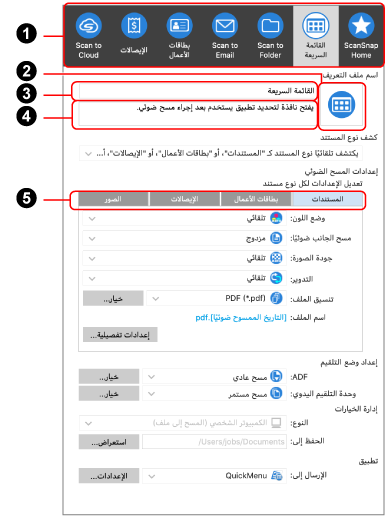 نافذة [تحرير ملفات التعريف]